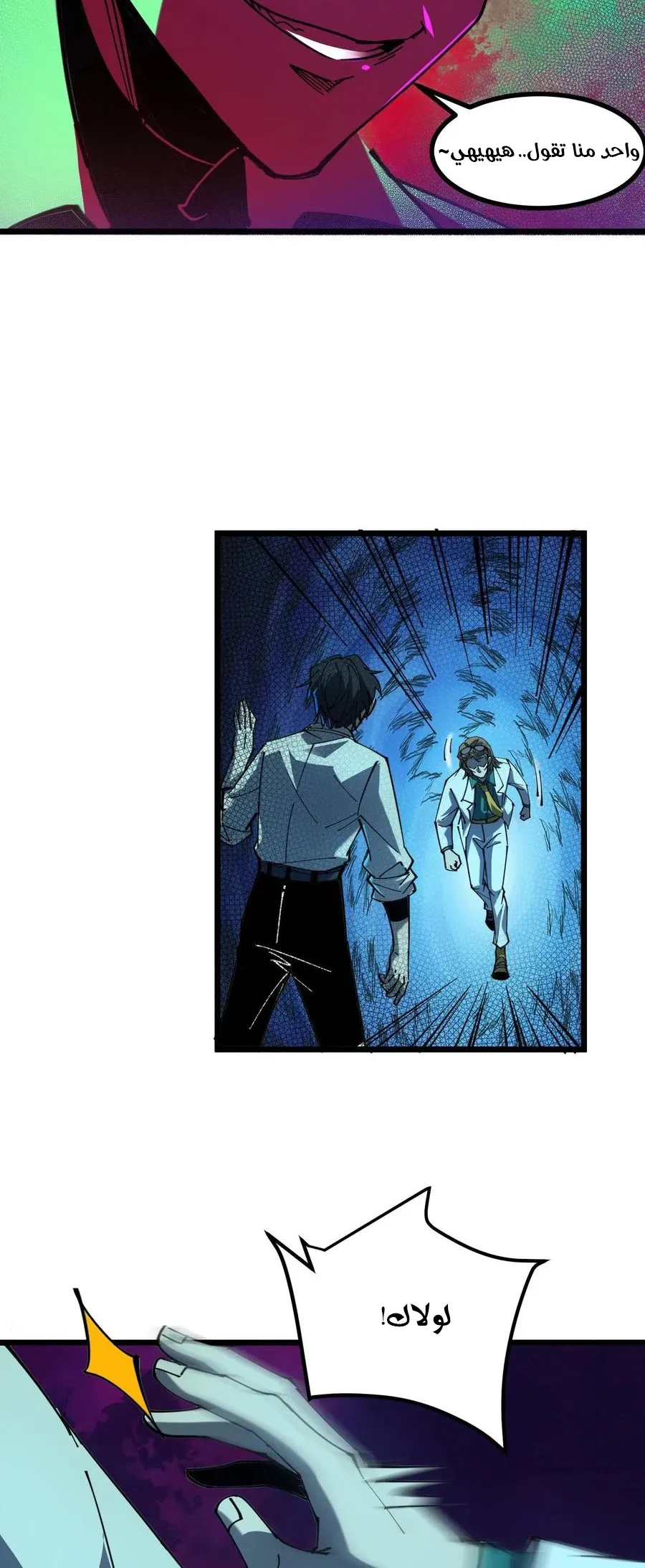 Chapter Image 6