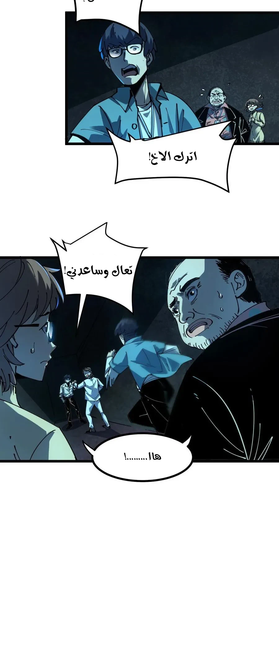 Chapter Image 8