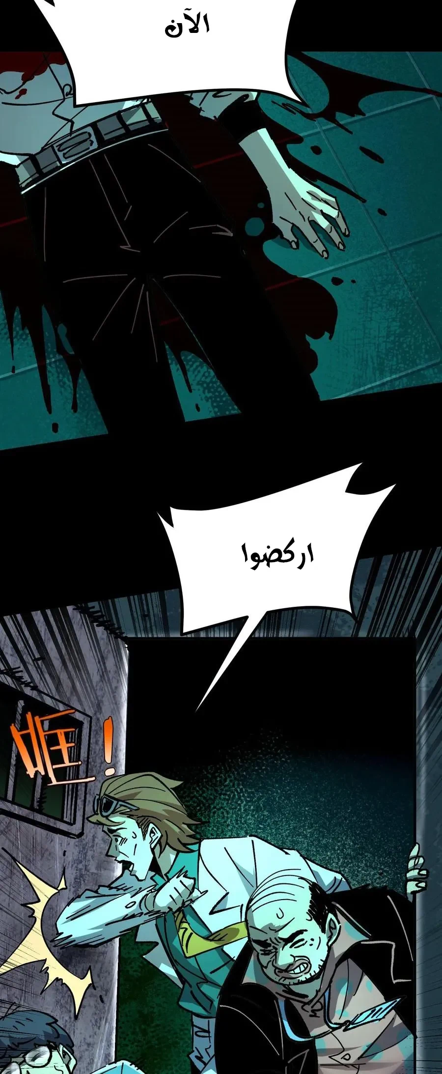 Chapter Image 2