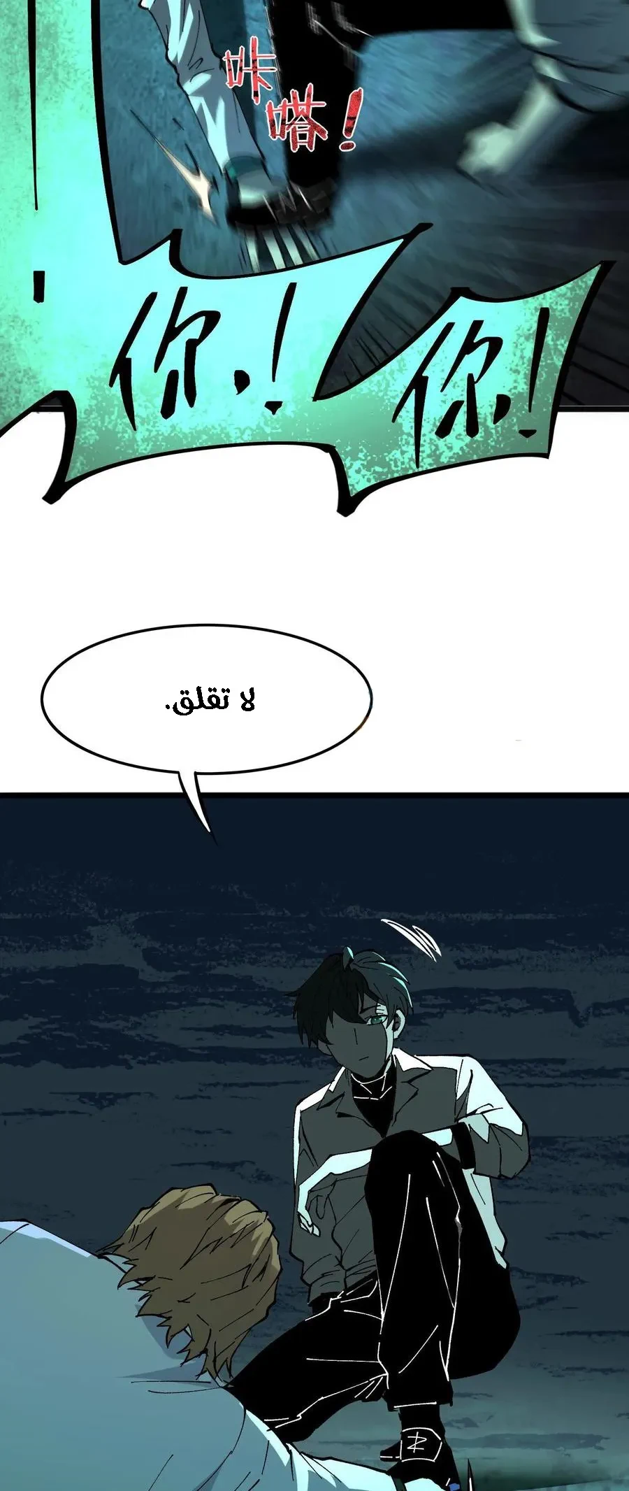 Chapter Image 11