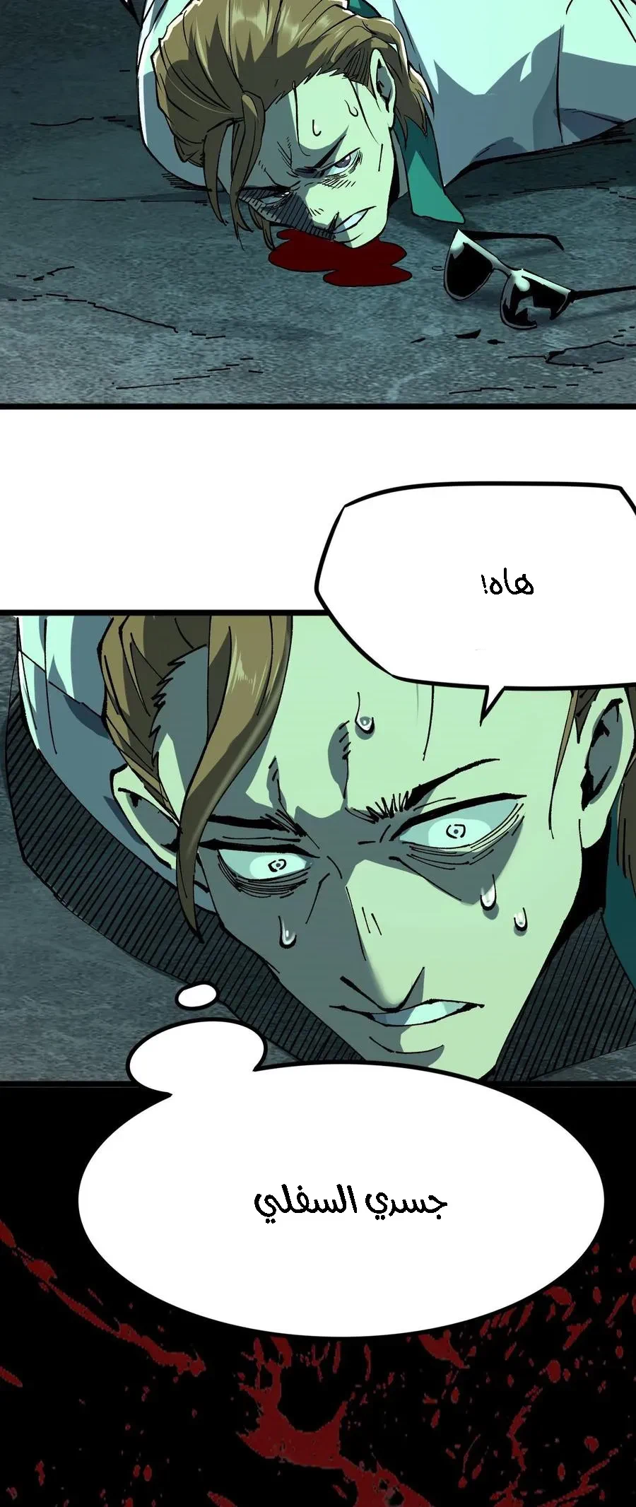 Chapter Image 7