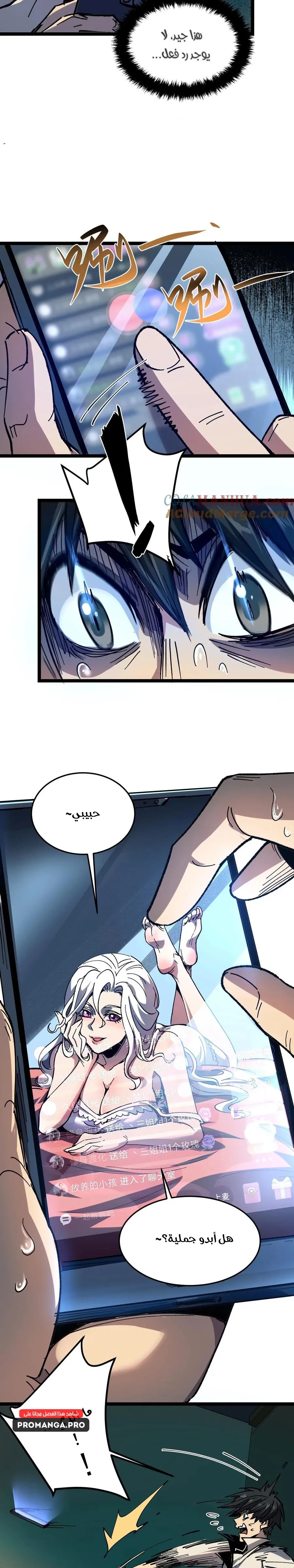 Chapter Image 12