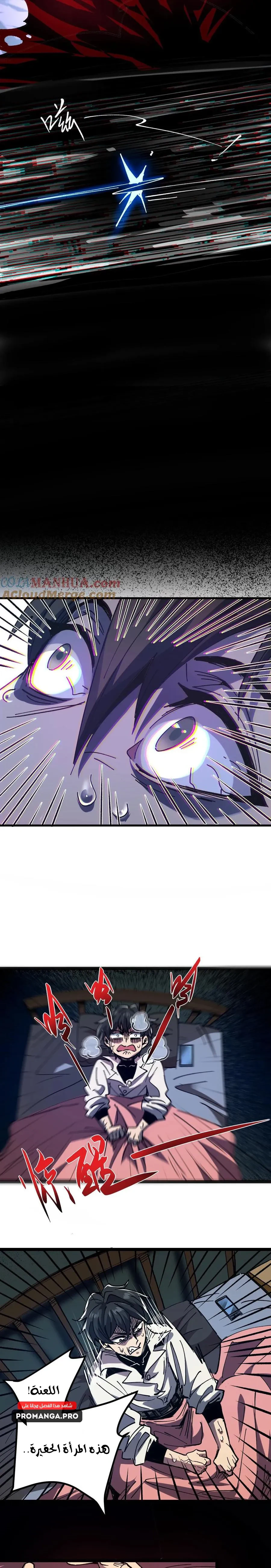 Chapter Image 8