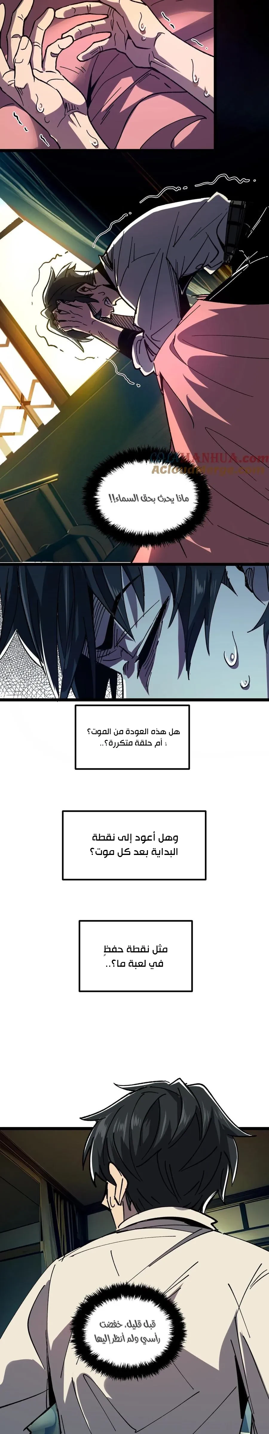 Chapter Image 9