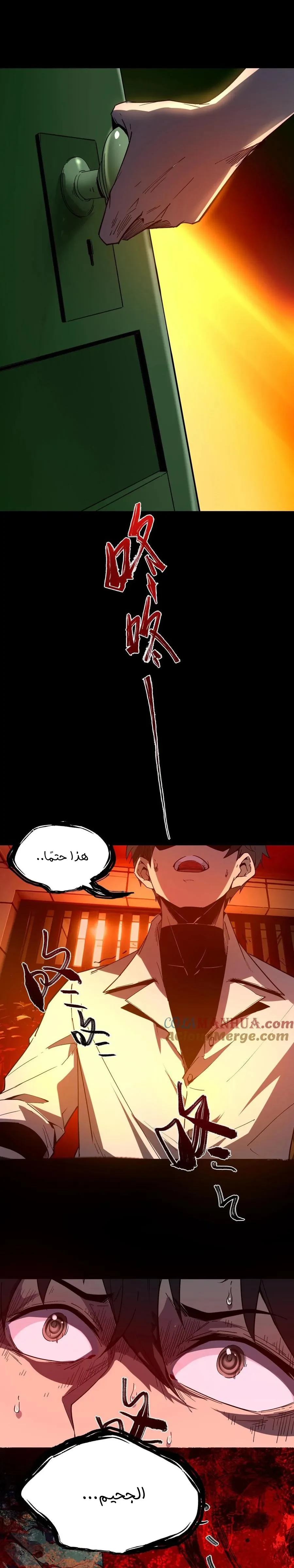 Chapter Image 12