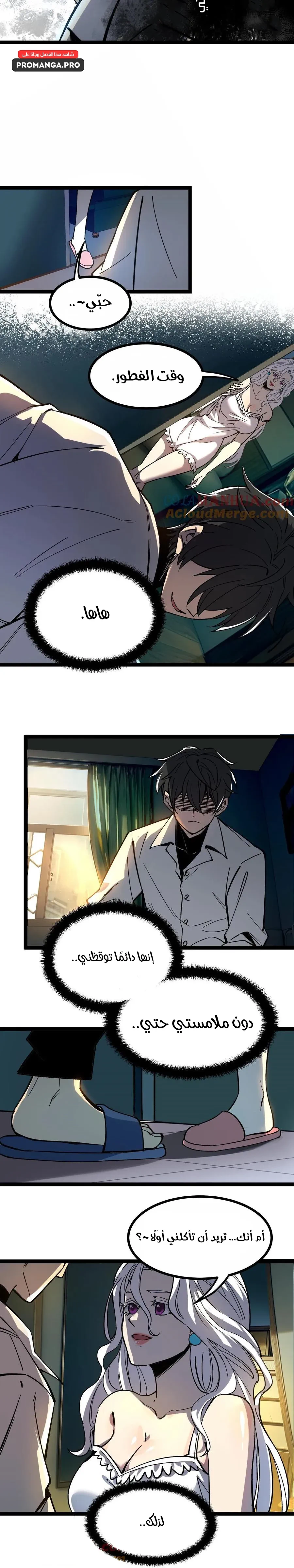 Chapter Image 7