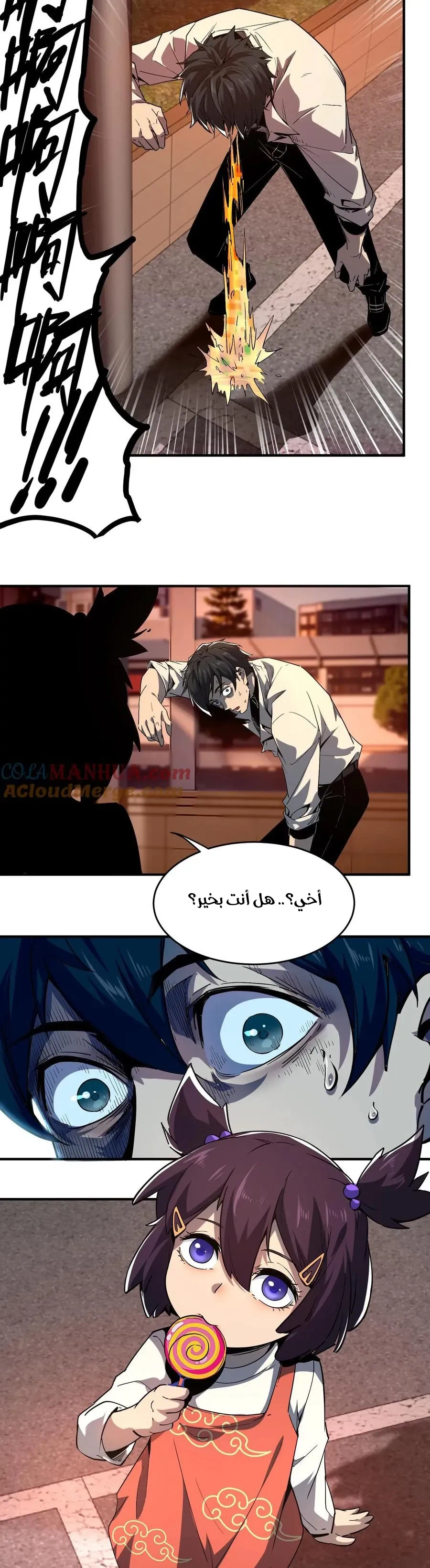Chapter Image 4