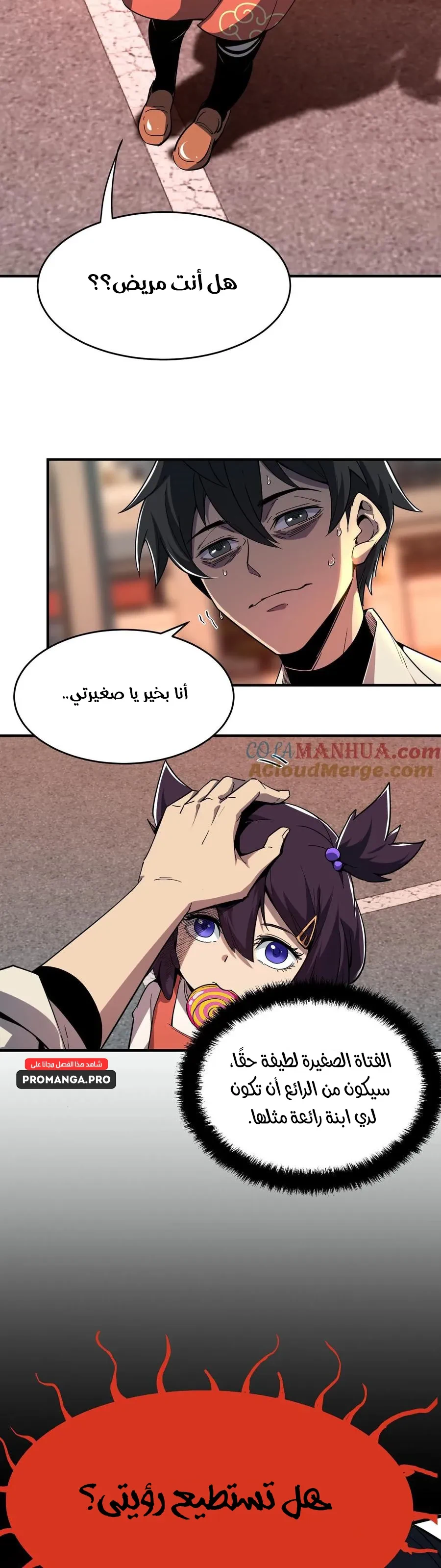 Chapter Image 5