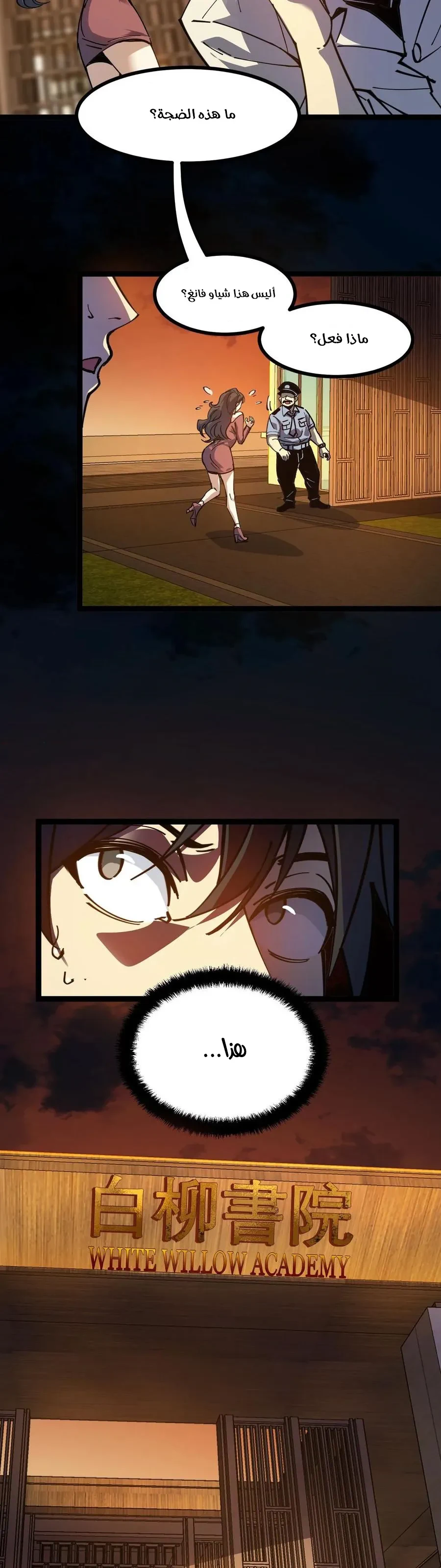 Chapter Image 11