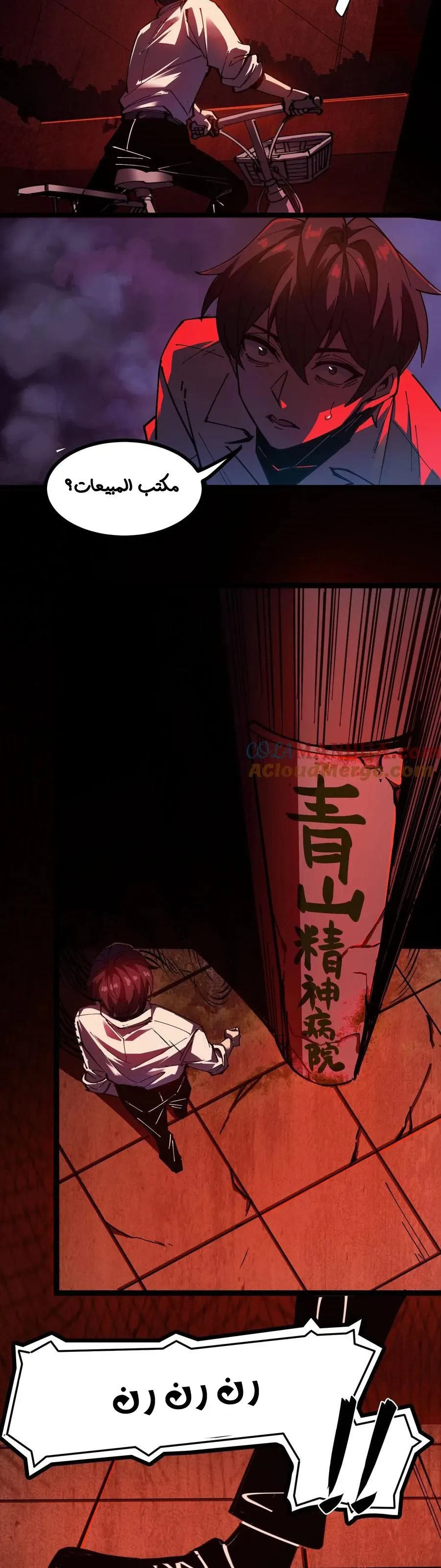 Chapter Image 5