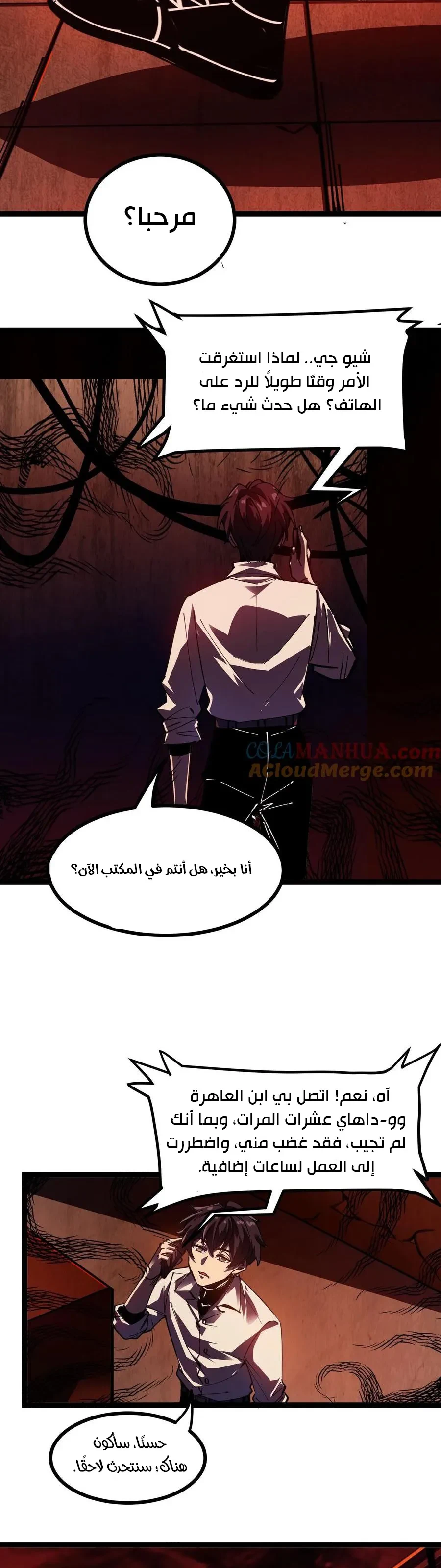 Chapter Image 6