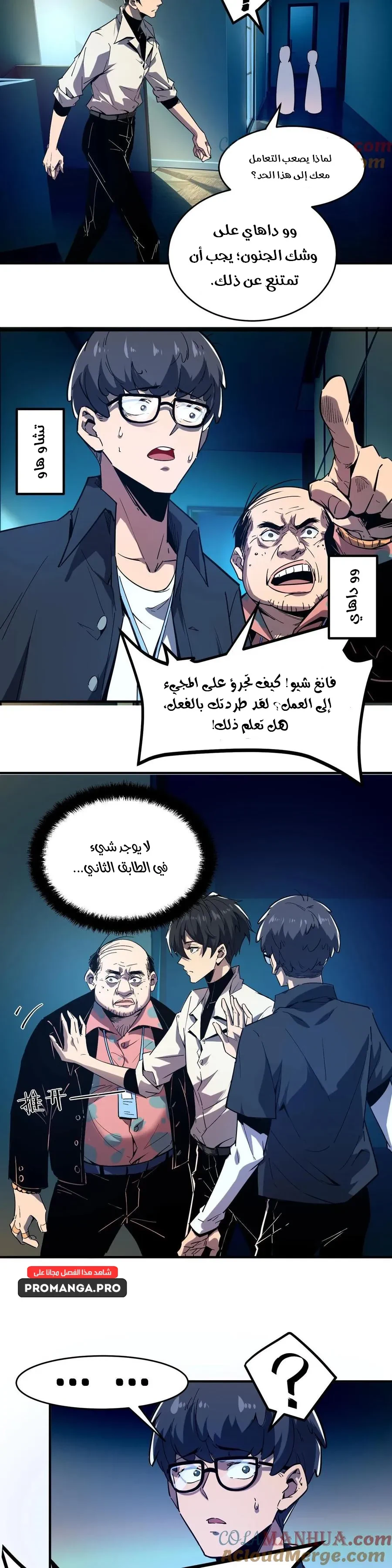 Chapter Image 12