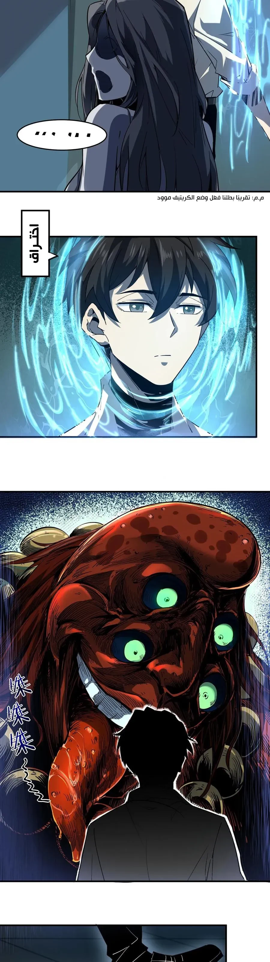 Chapter Image 5