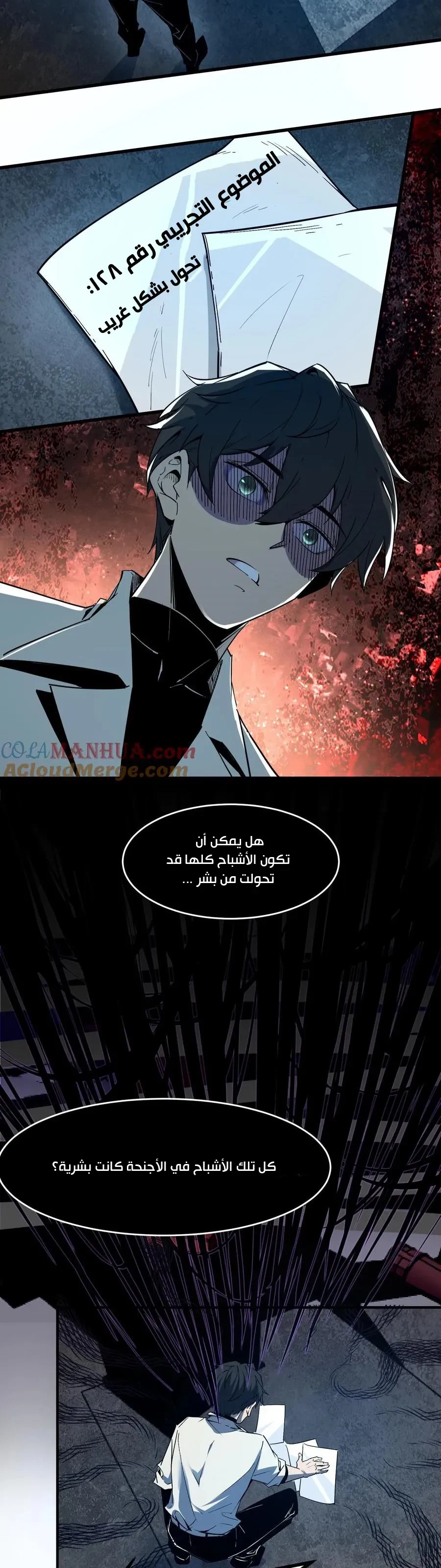 Chapter Image 8