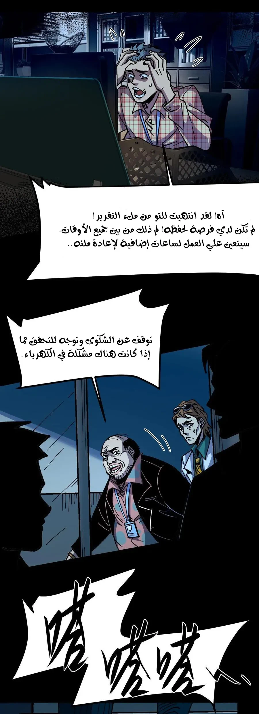 Chapter Image 2