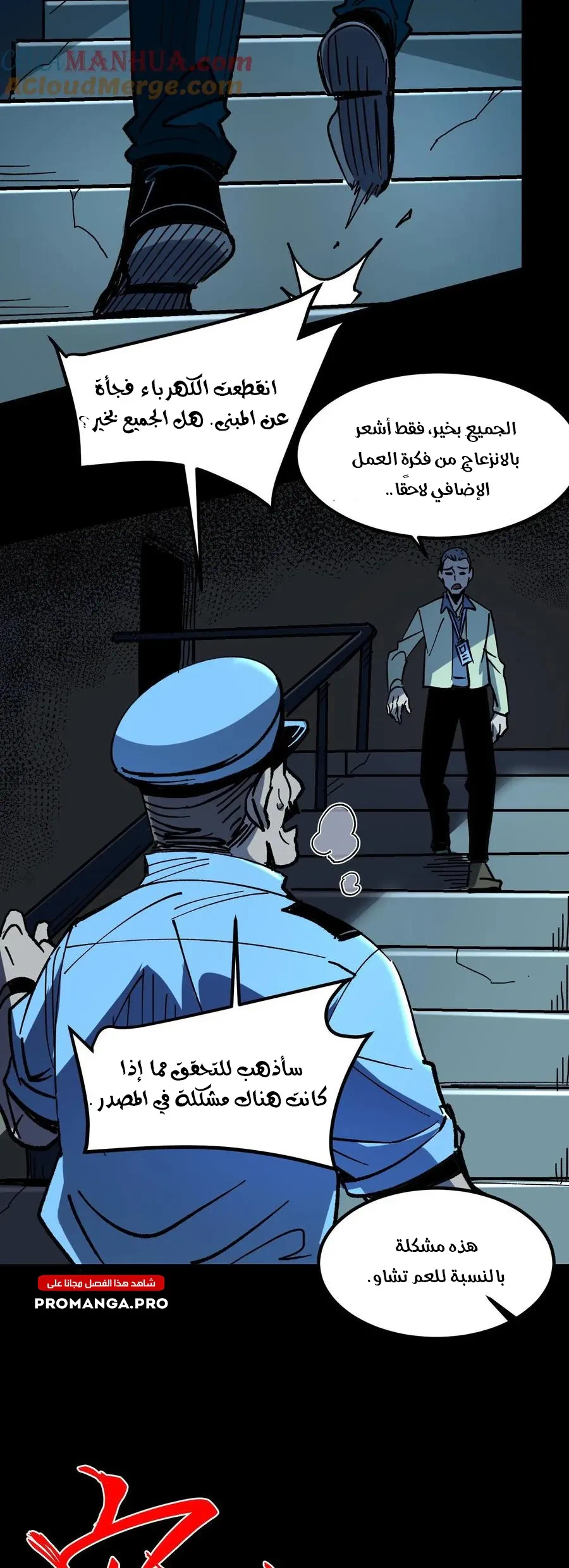 Chapter Image 3