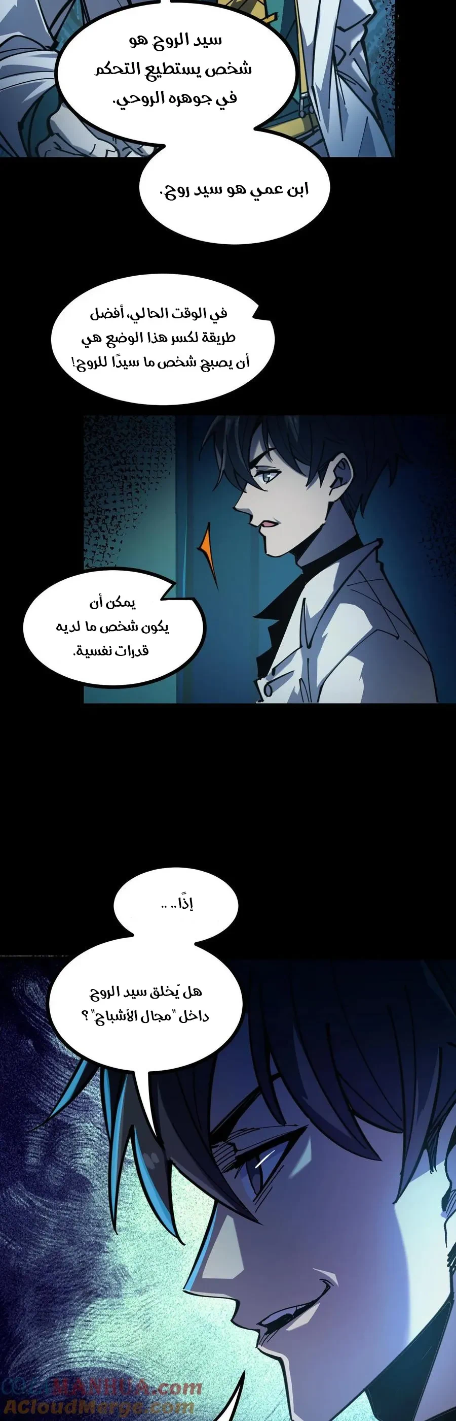 Chapter Image 8