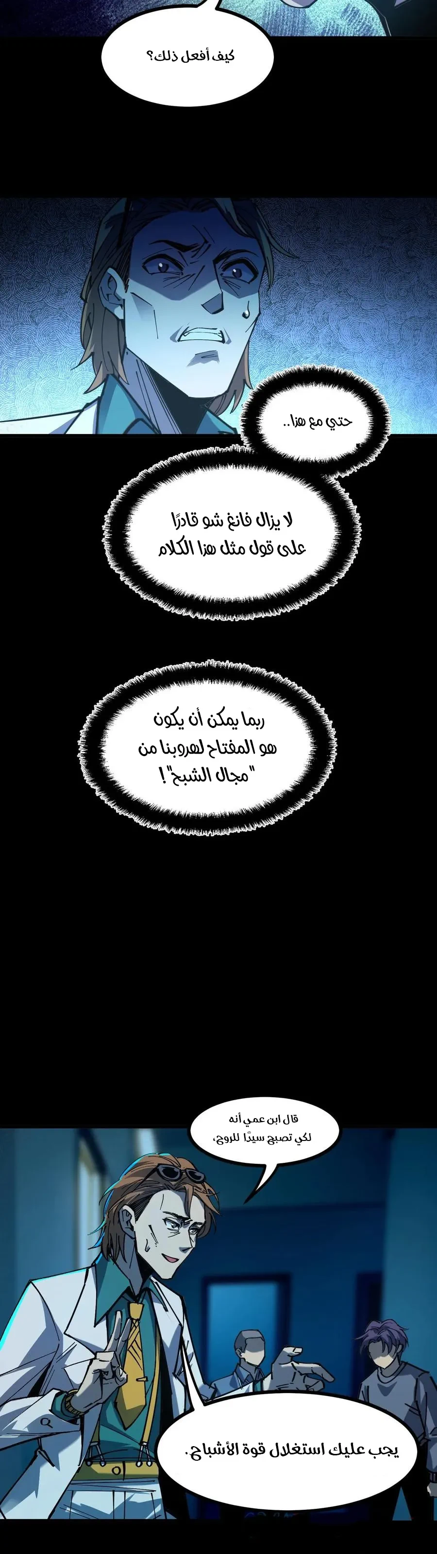 Chapter Image 9