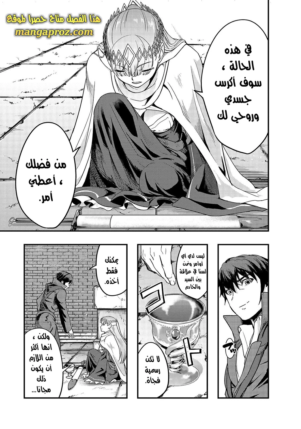 Chapter Image 12