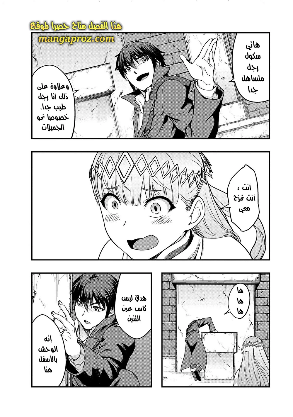 Chapter Image 14