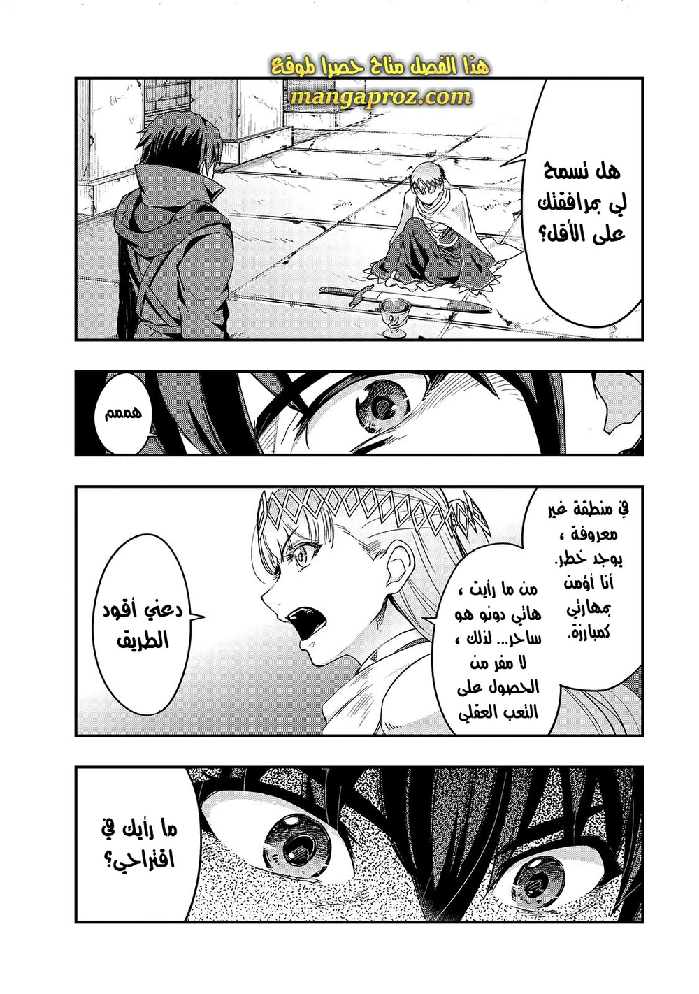 Chapter Image 16