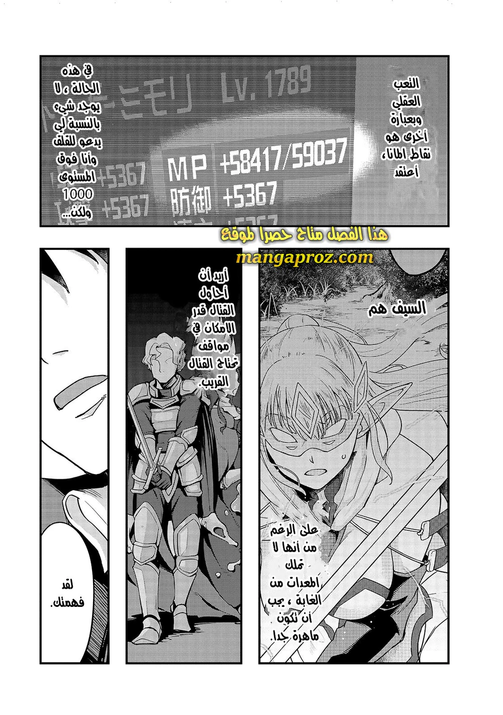 Chapter Image 17