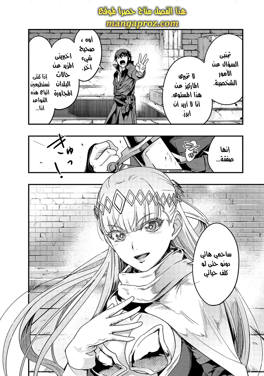 Chapter Image 18