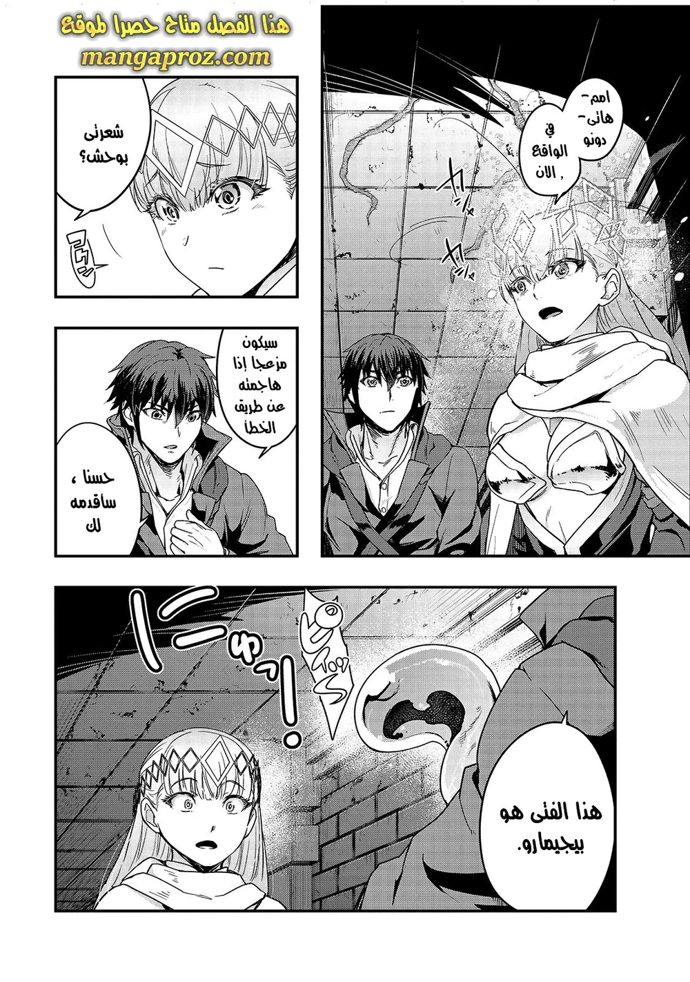 Chapter Image 2