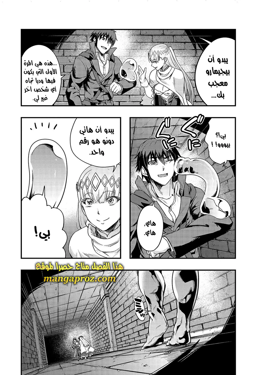 Chapter Image 4