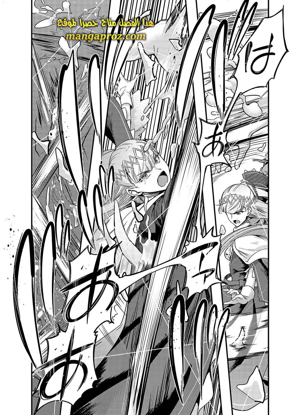 Chapter Image 7