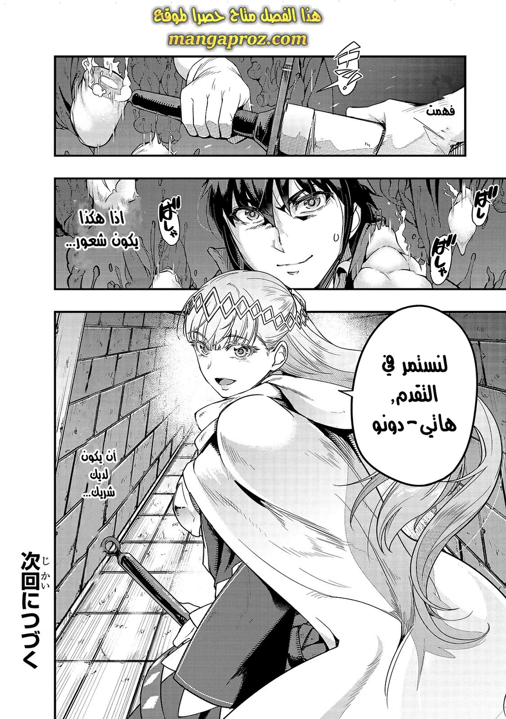 Chapter Image 9