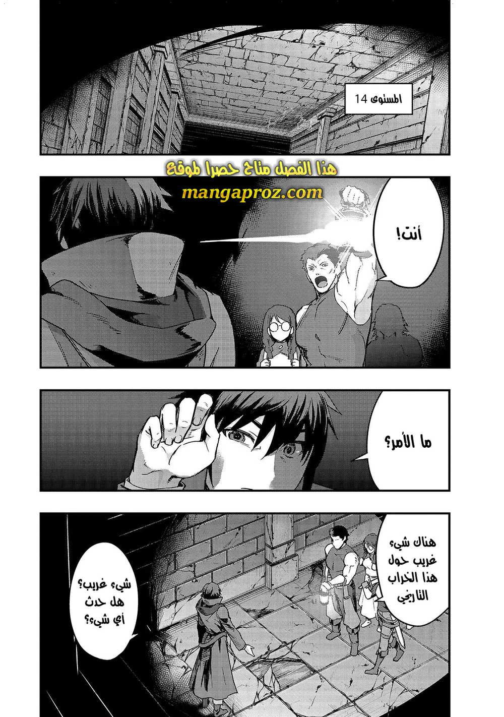 Chapter Image 10