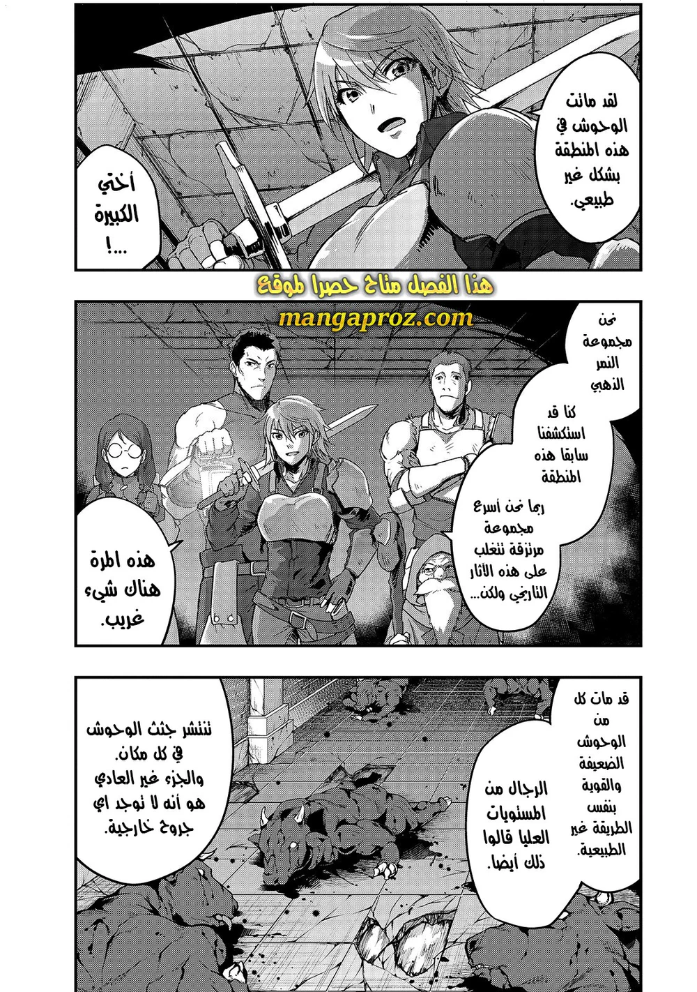 Chapter Image 11