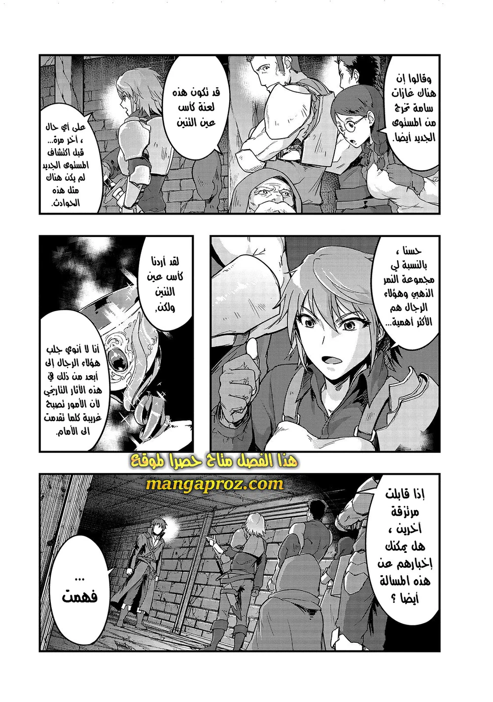 Chapter Image 12