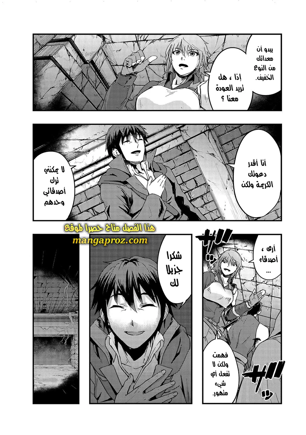 Chapter Image 13
