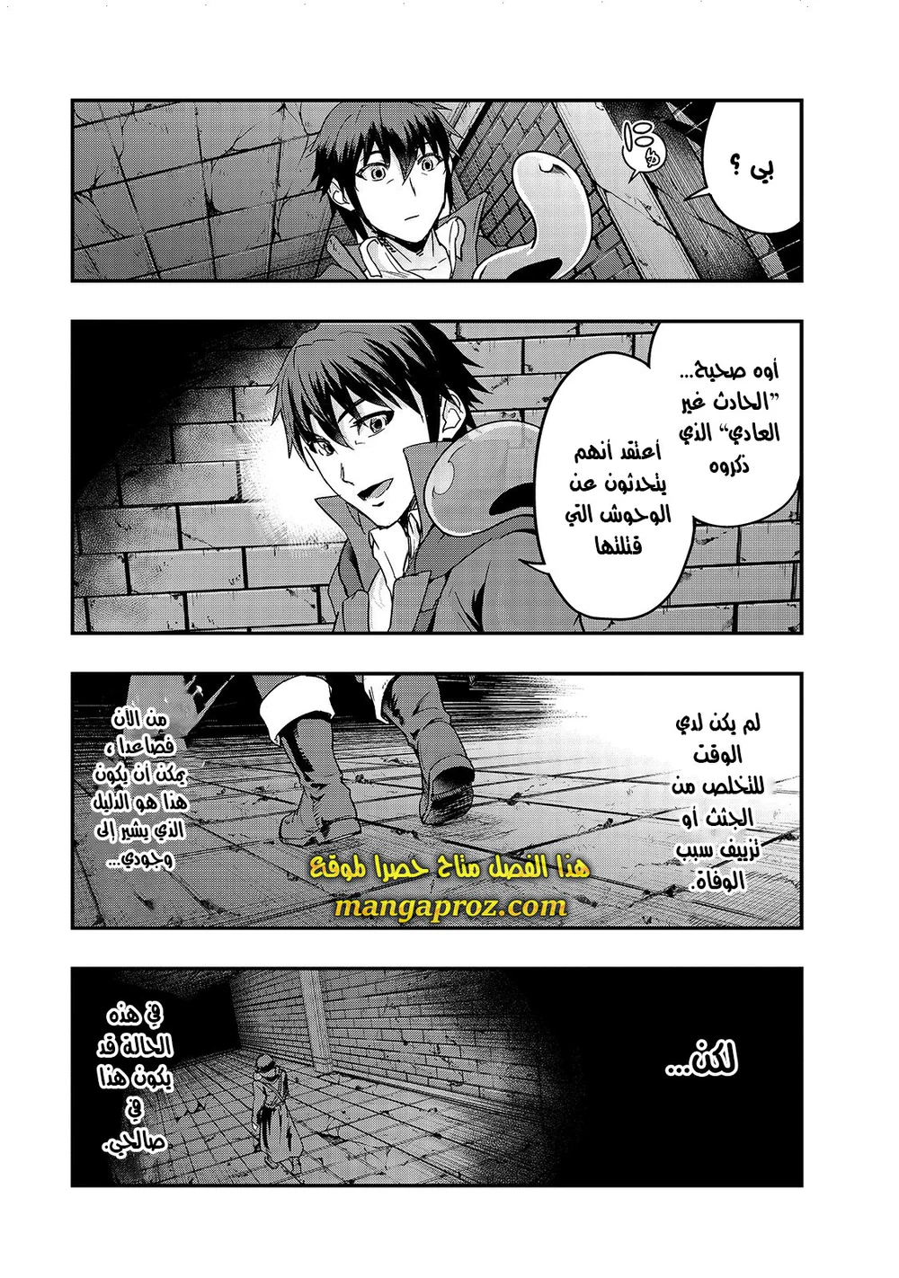 Chapter Image 14