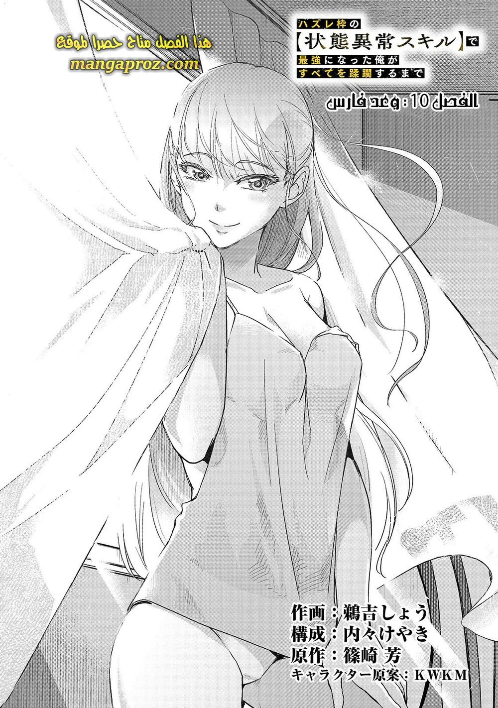 Chapter Image 15
