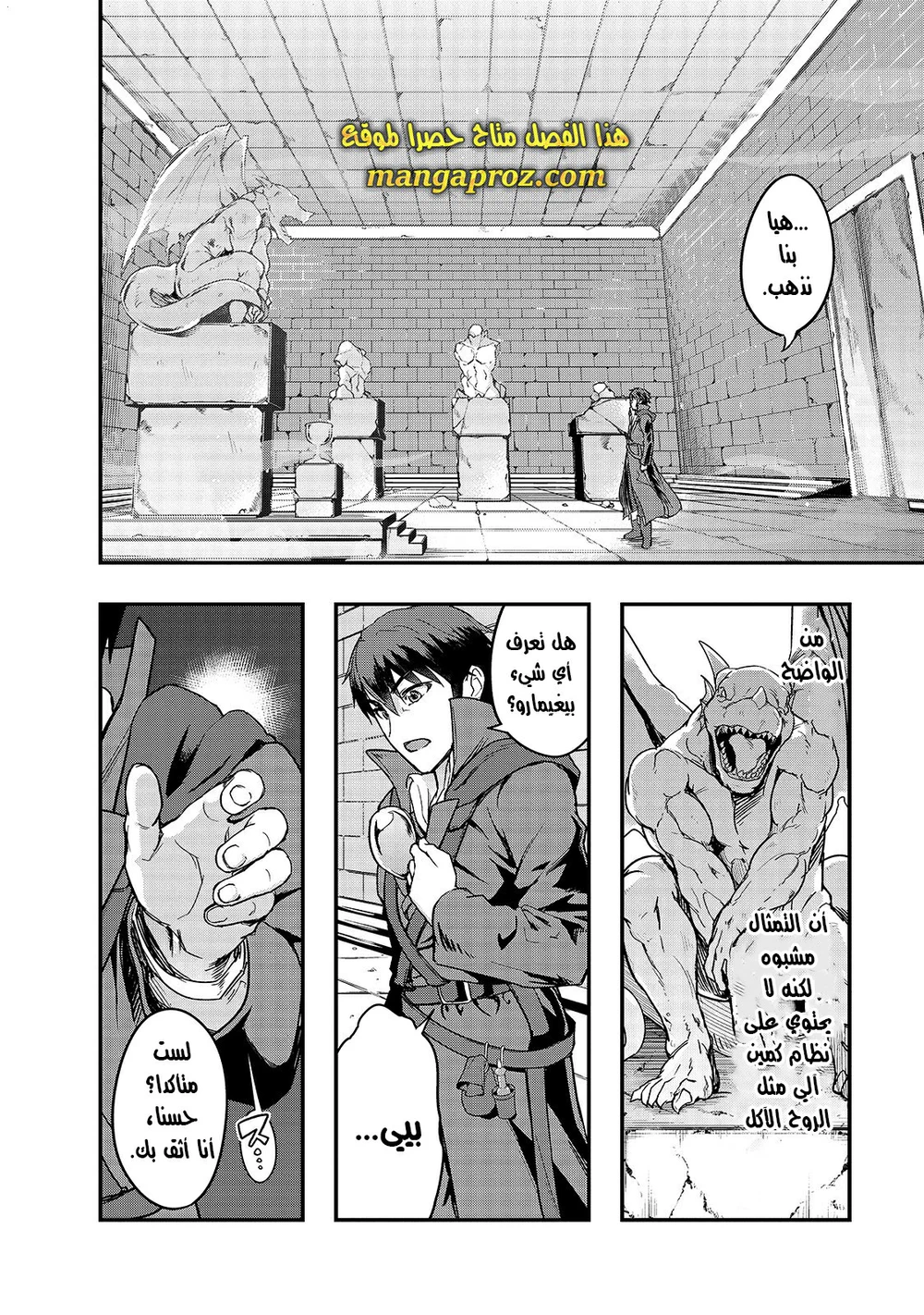 Chapter Image 17