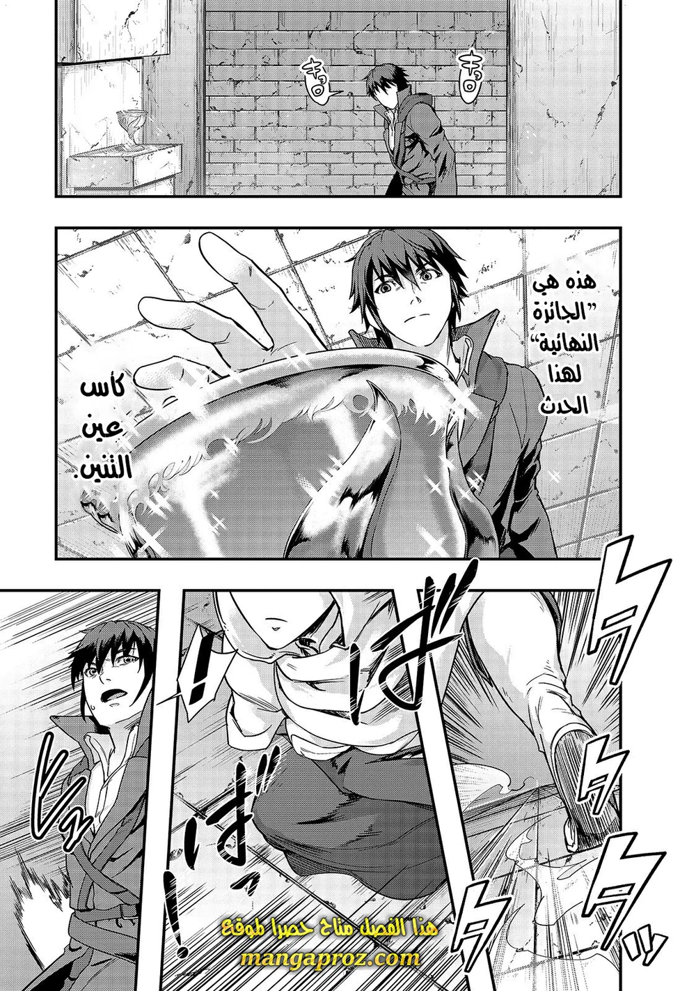 Chapter Image 4