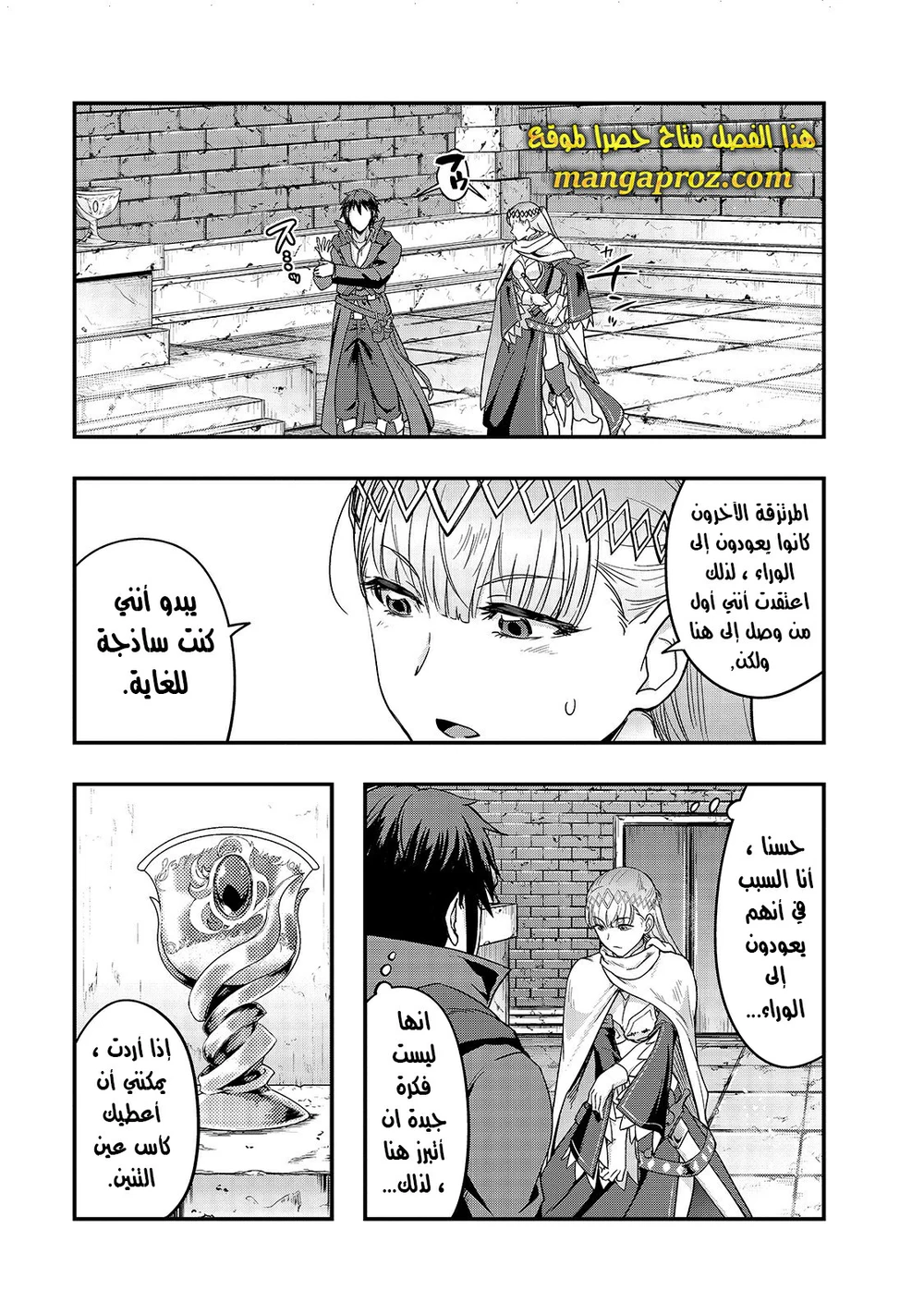 Chapter Image 6