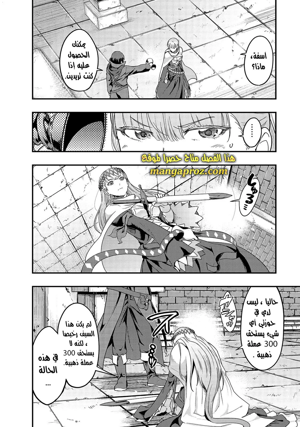Chapter Image 7