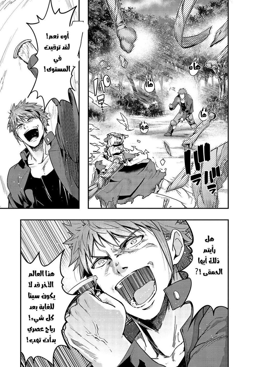 Chapter Image 12