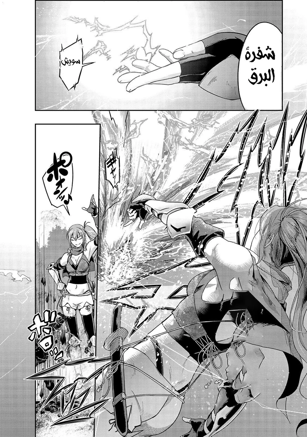 Chapter Image 13