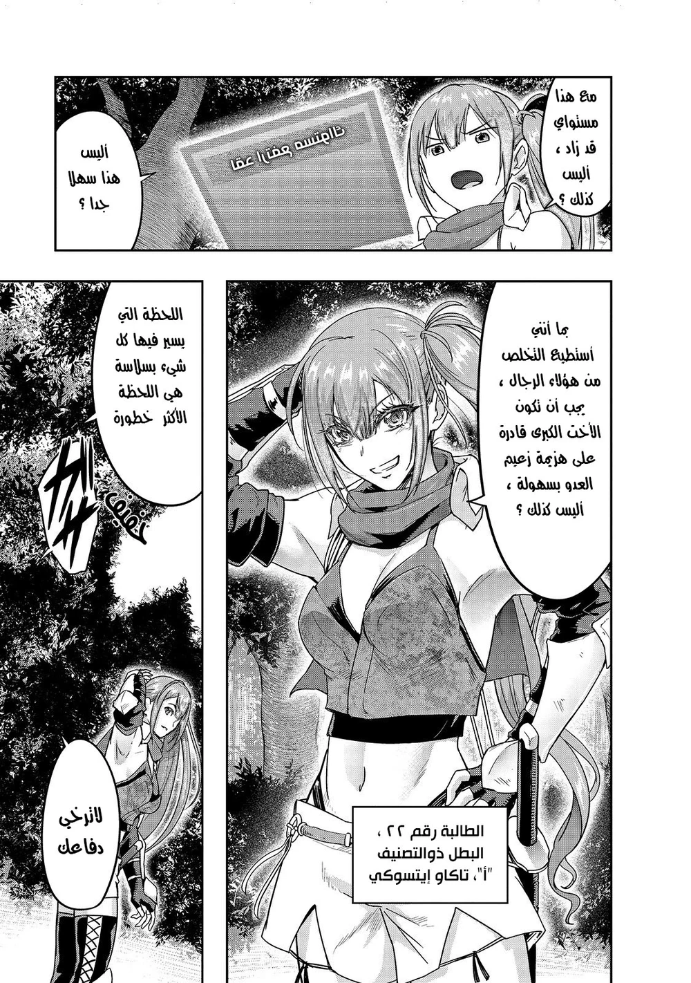 Chapter Image 14