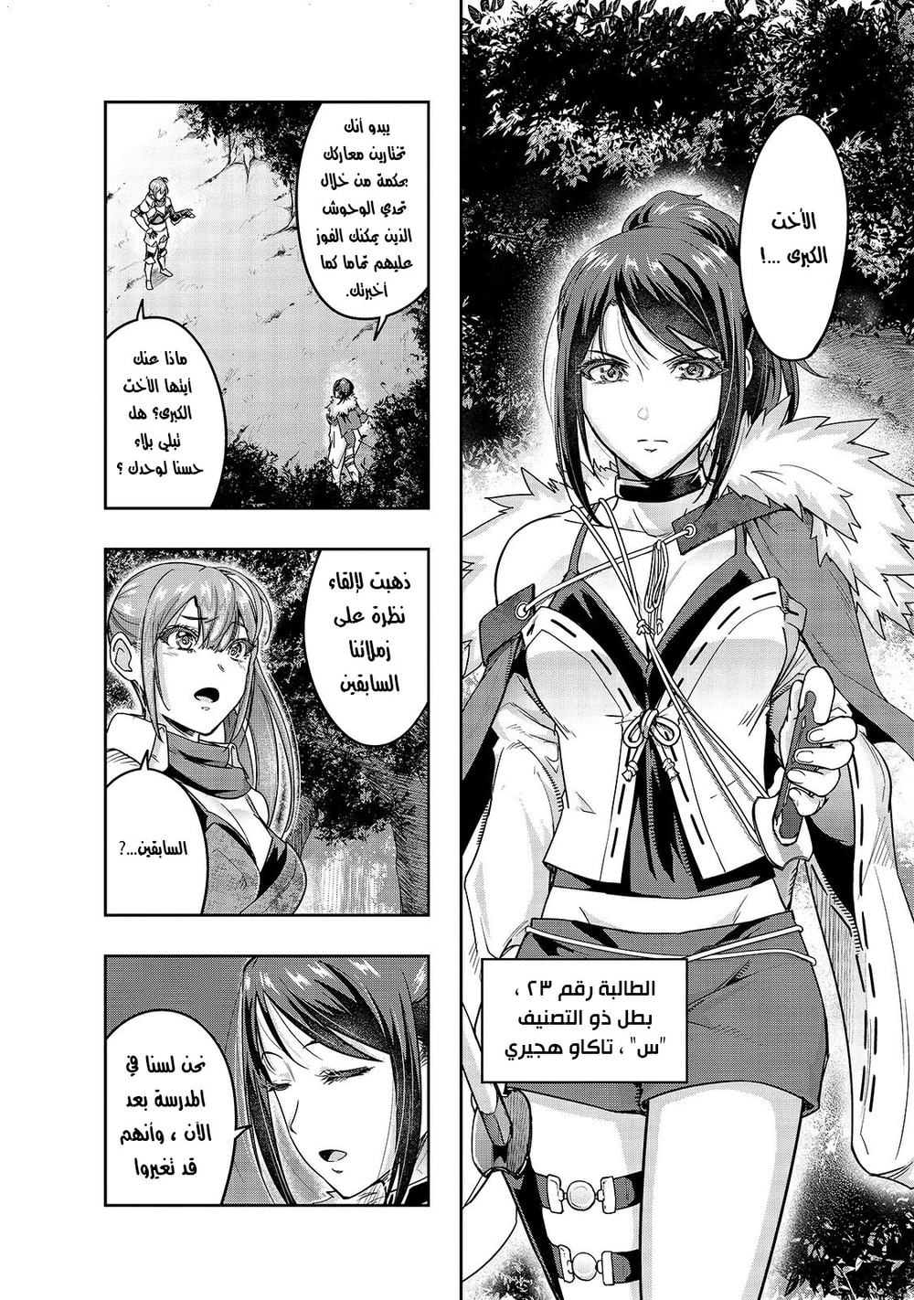 Chapter Image 15