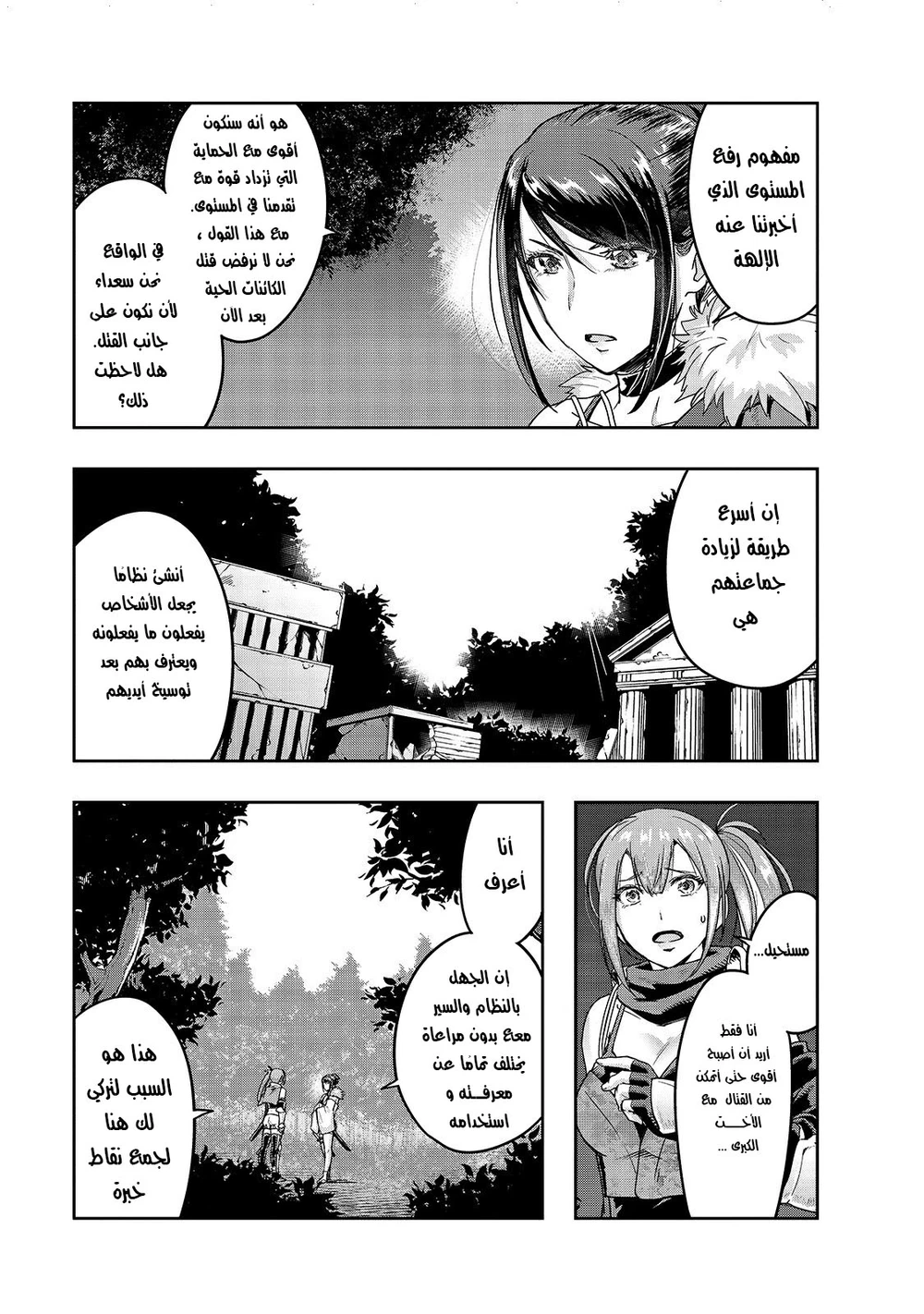 Chapter Image 16