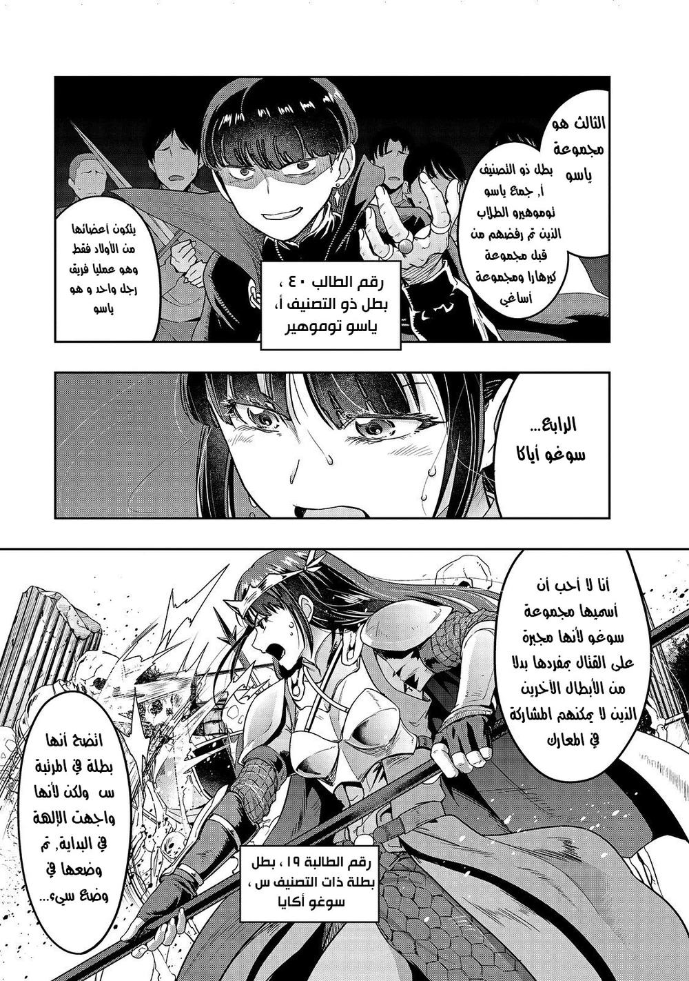 Chapter Image 18