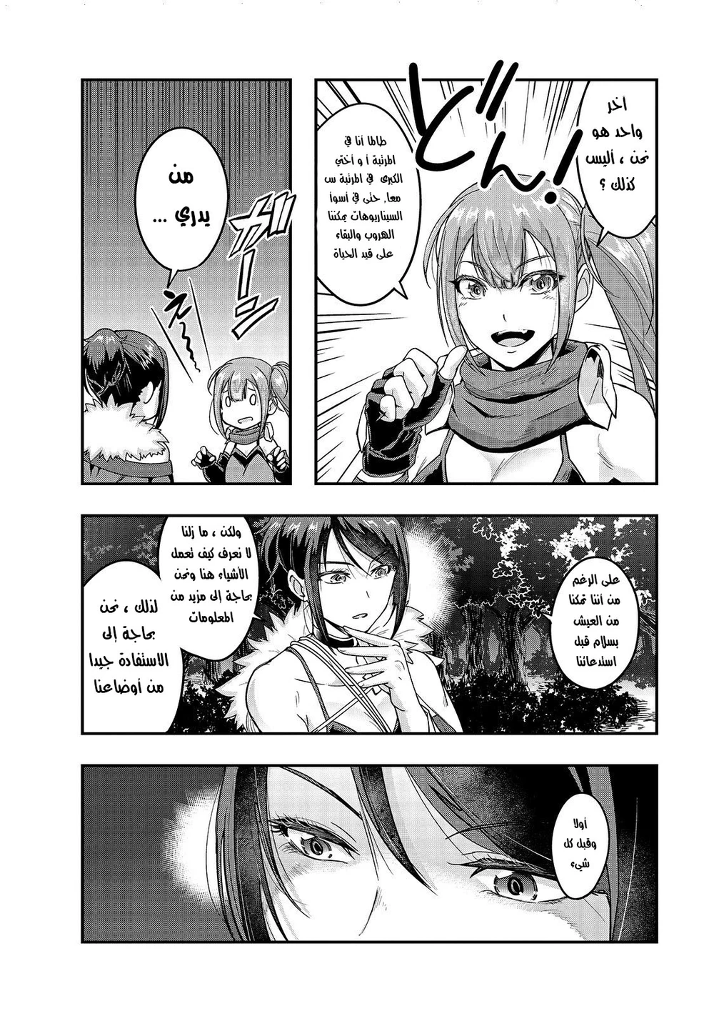 Chapter Image 19