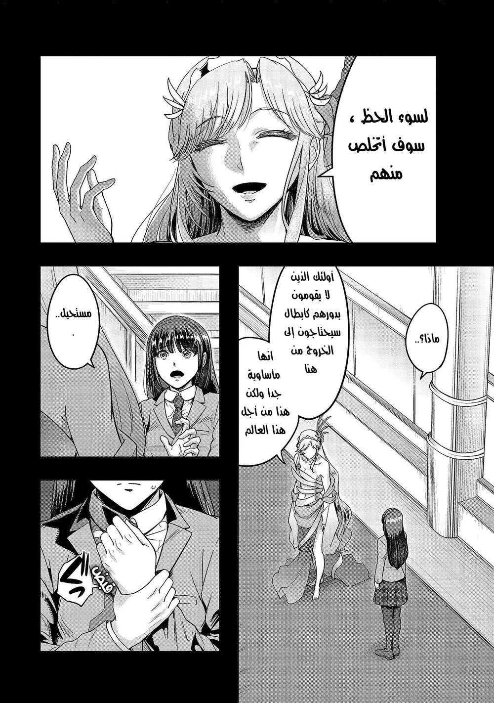 Chapter Image 4