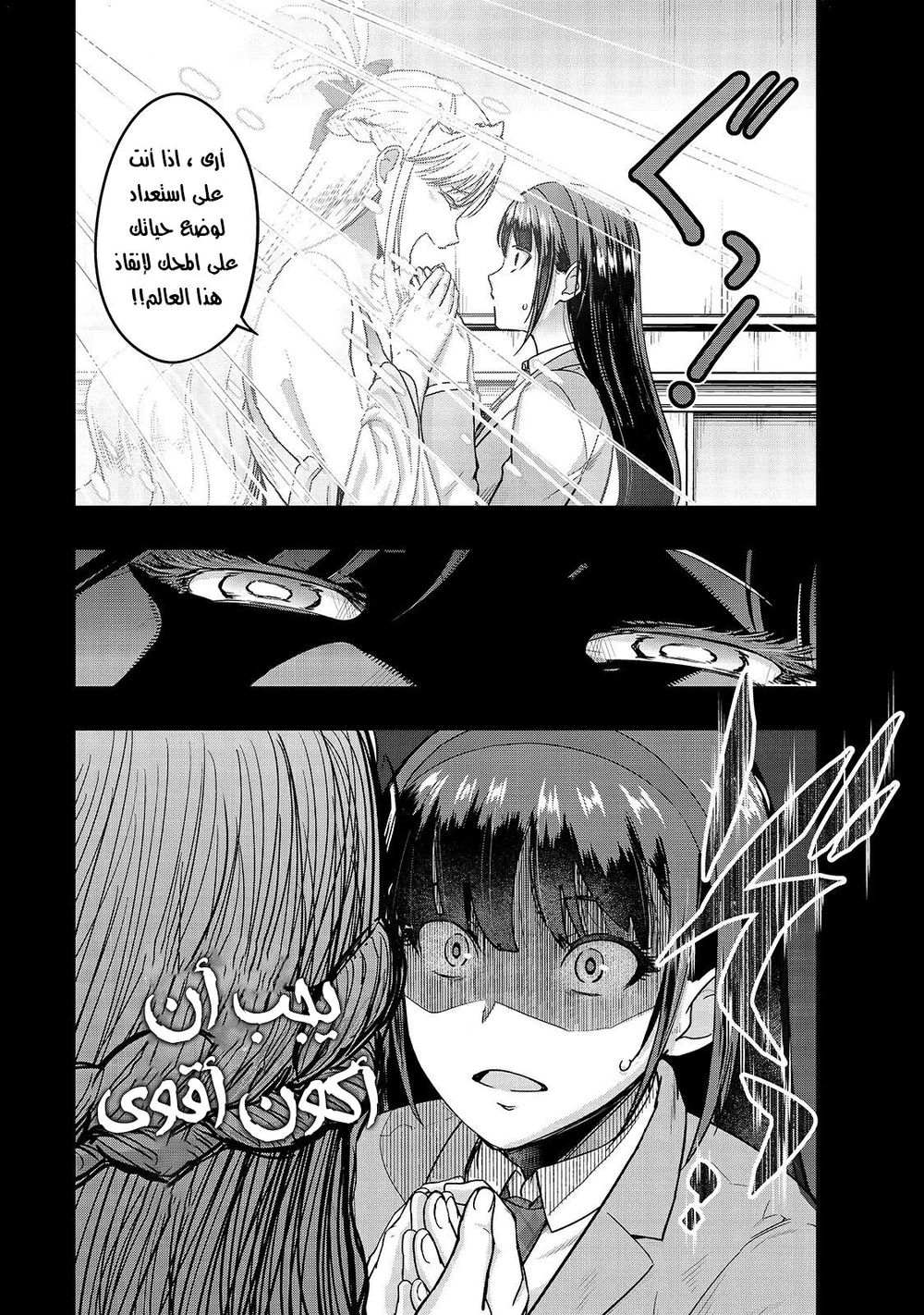 Chapter Image 6